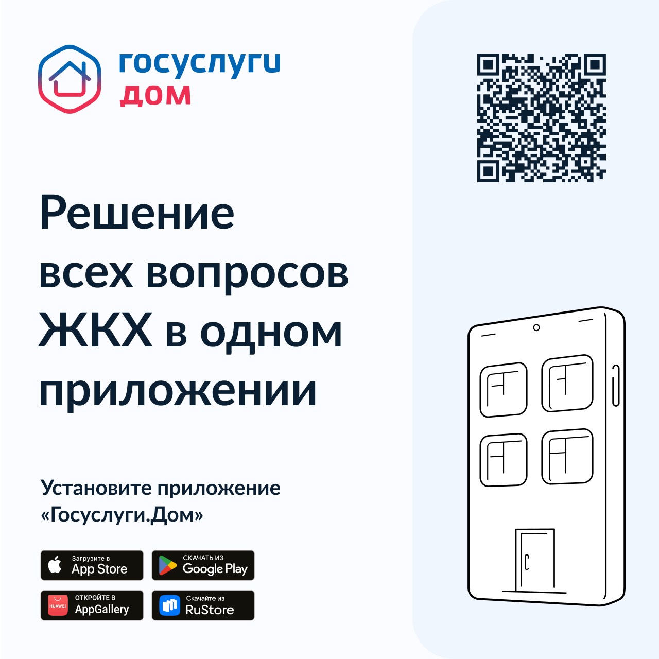 Новости